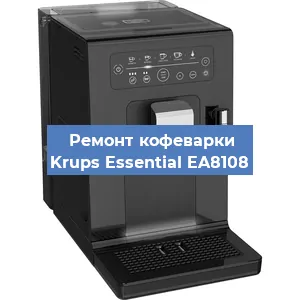 Чистка кофемашины Krups Essential EA8108 от кофейных масел в Красноярске